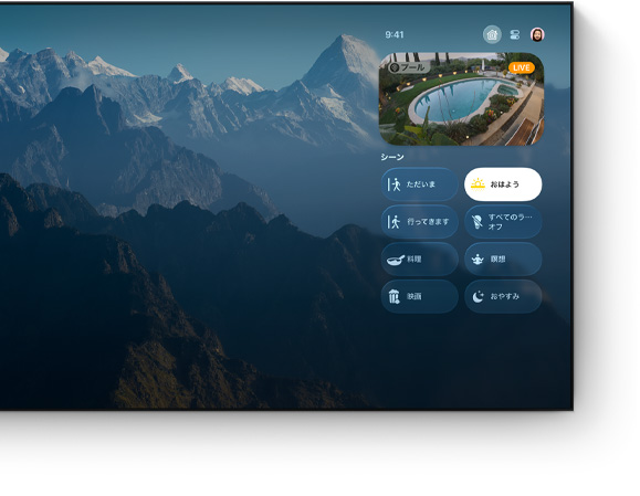 薄型テレビにApple TV 4KのコントロールセンターのUIが表示されている