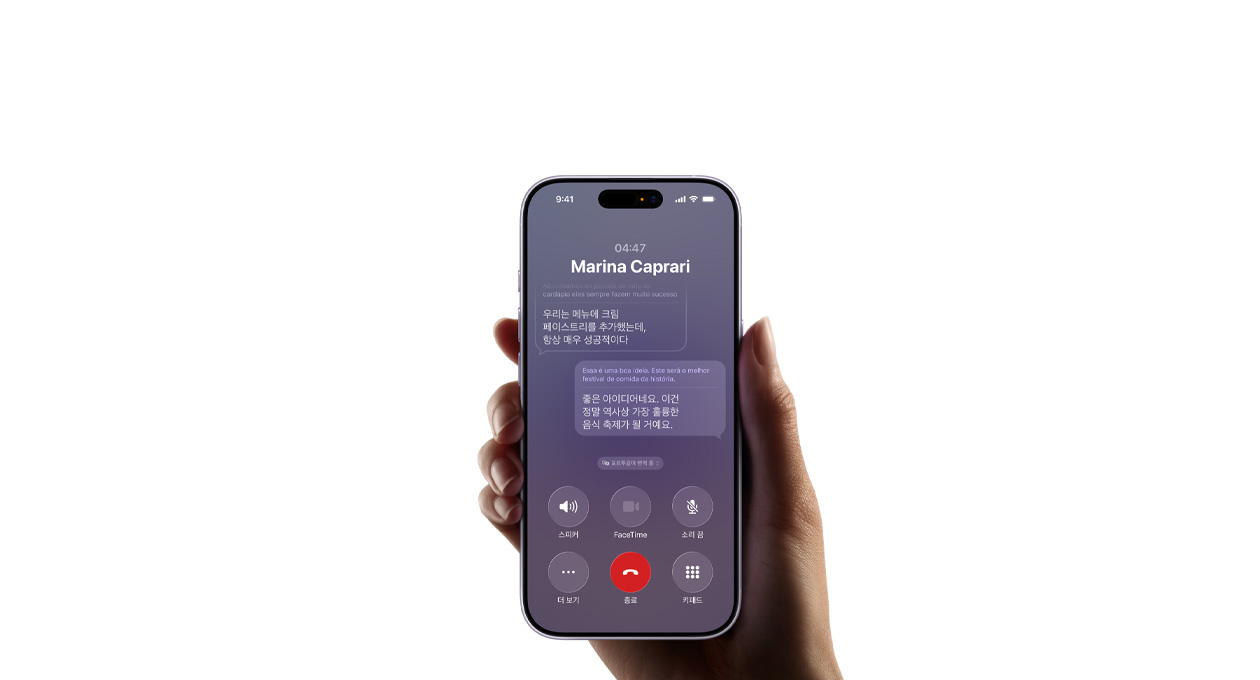 한 손으로 iPhone 17을 들고 Apple Intelligence 실시간 번역 기능을 보여주는 모습