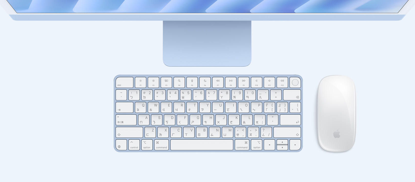 藍色 iMac 俯視圖，展示同色系的滑鼠與鍵盤