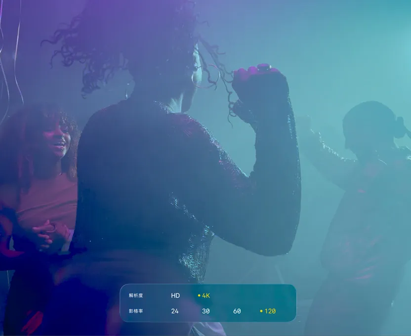 以低光源拍攝眾人跳舞的畫面，展示 4K 120 fps 杜比視界的實力