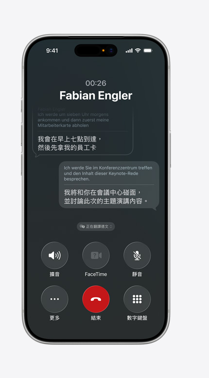 iPhone 螢幕展示即時翻譯功能，正將一則訊息從德文翻譯為英文